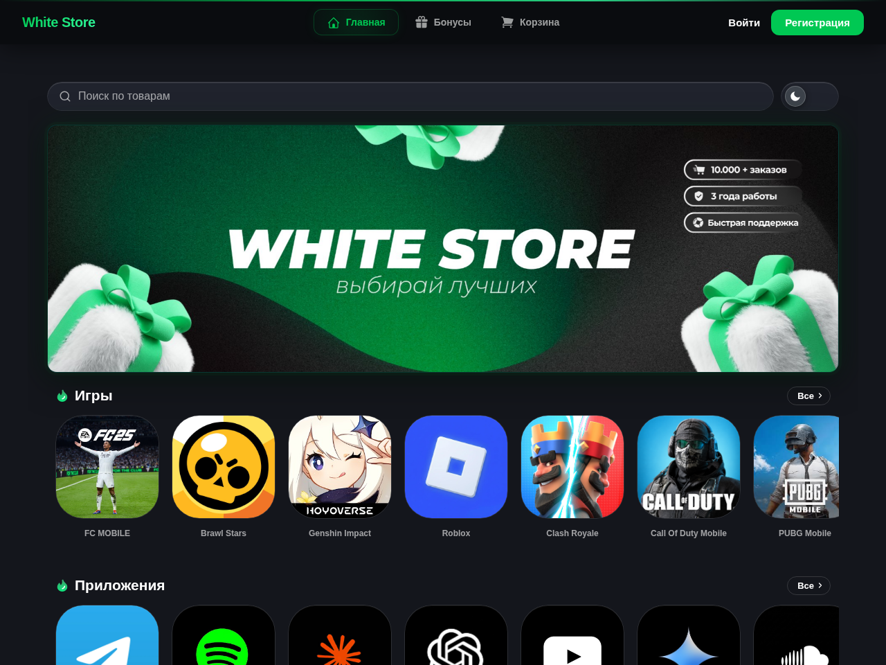White Game Store
