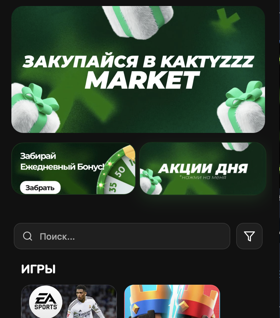Kaktyzzz Shop